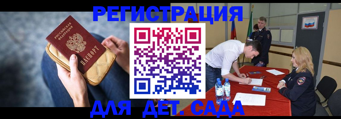 прописка от собственника в Заринске